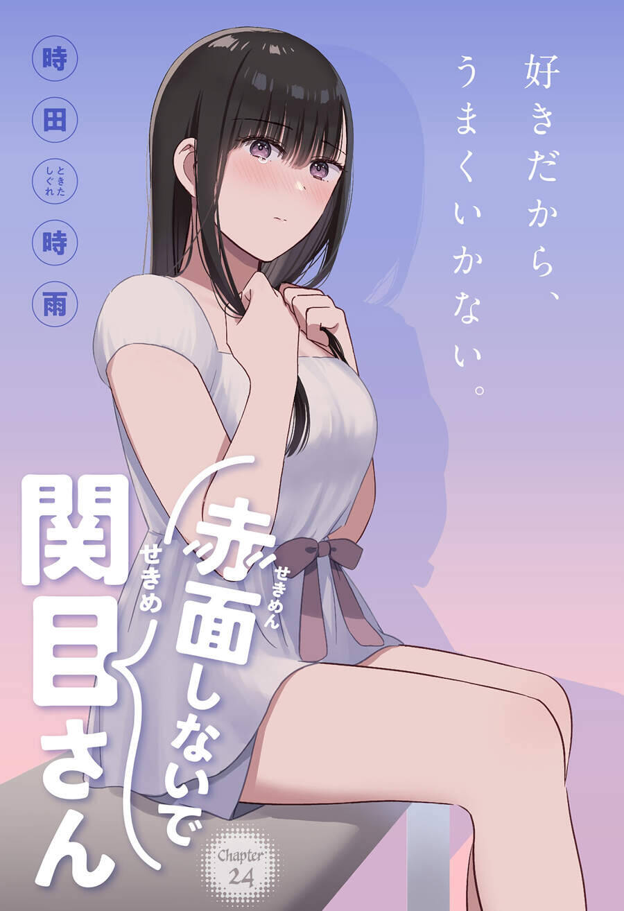Sekimen Shinaide Sekime-San Chương 24 Ảnh 5