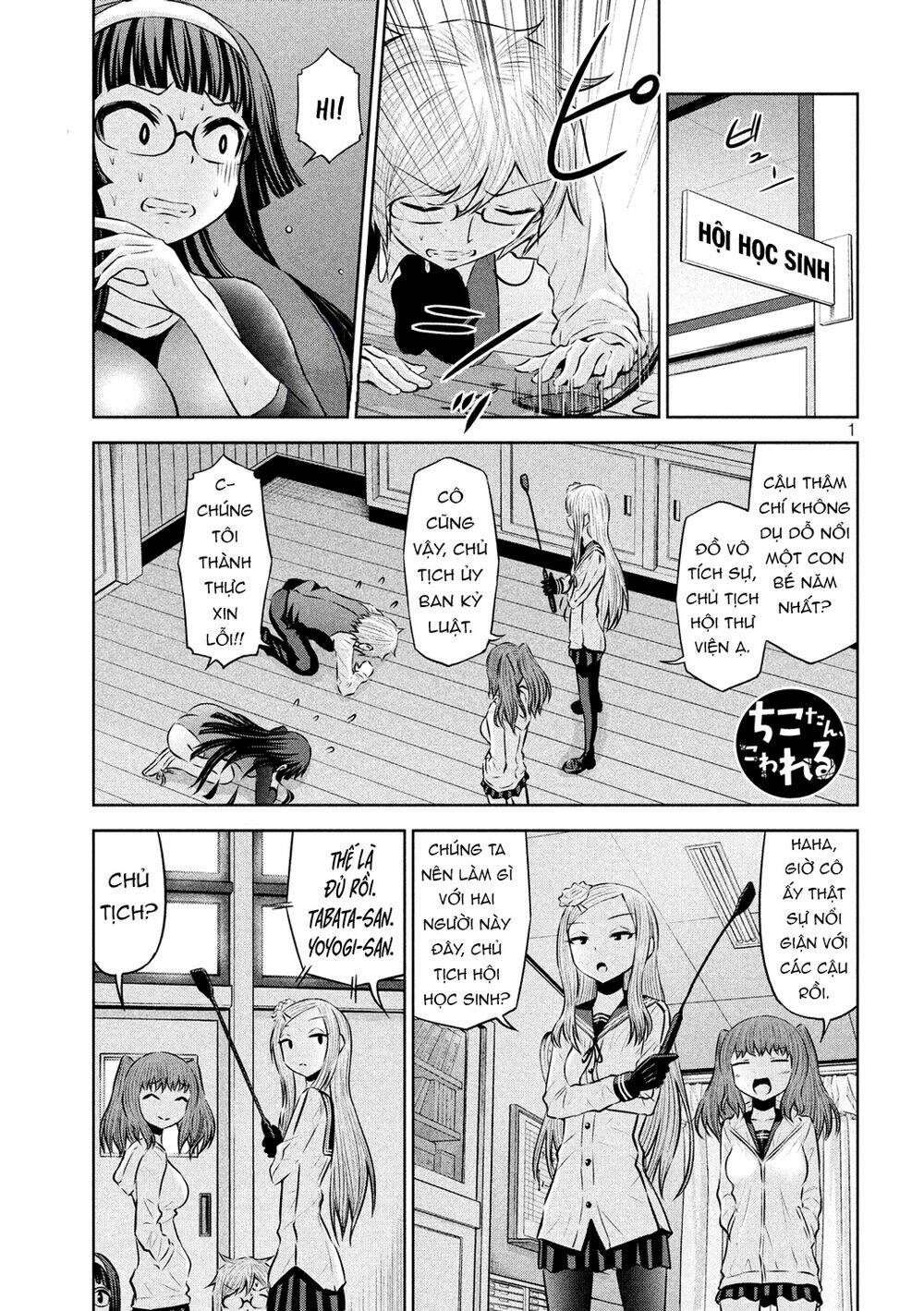Chiko-Tan, Kowareru Chương 57 Ảnh 4