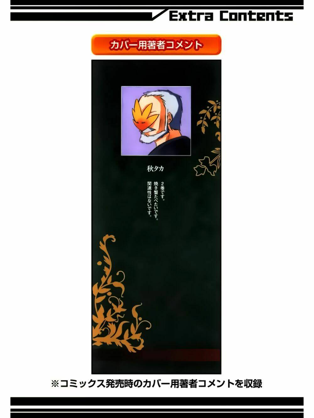 Umineko No Naku Koro Ni Chiru Ep 5: End Of The Golden Witch Chương 11 Ảnh 49