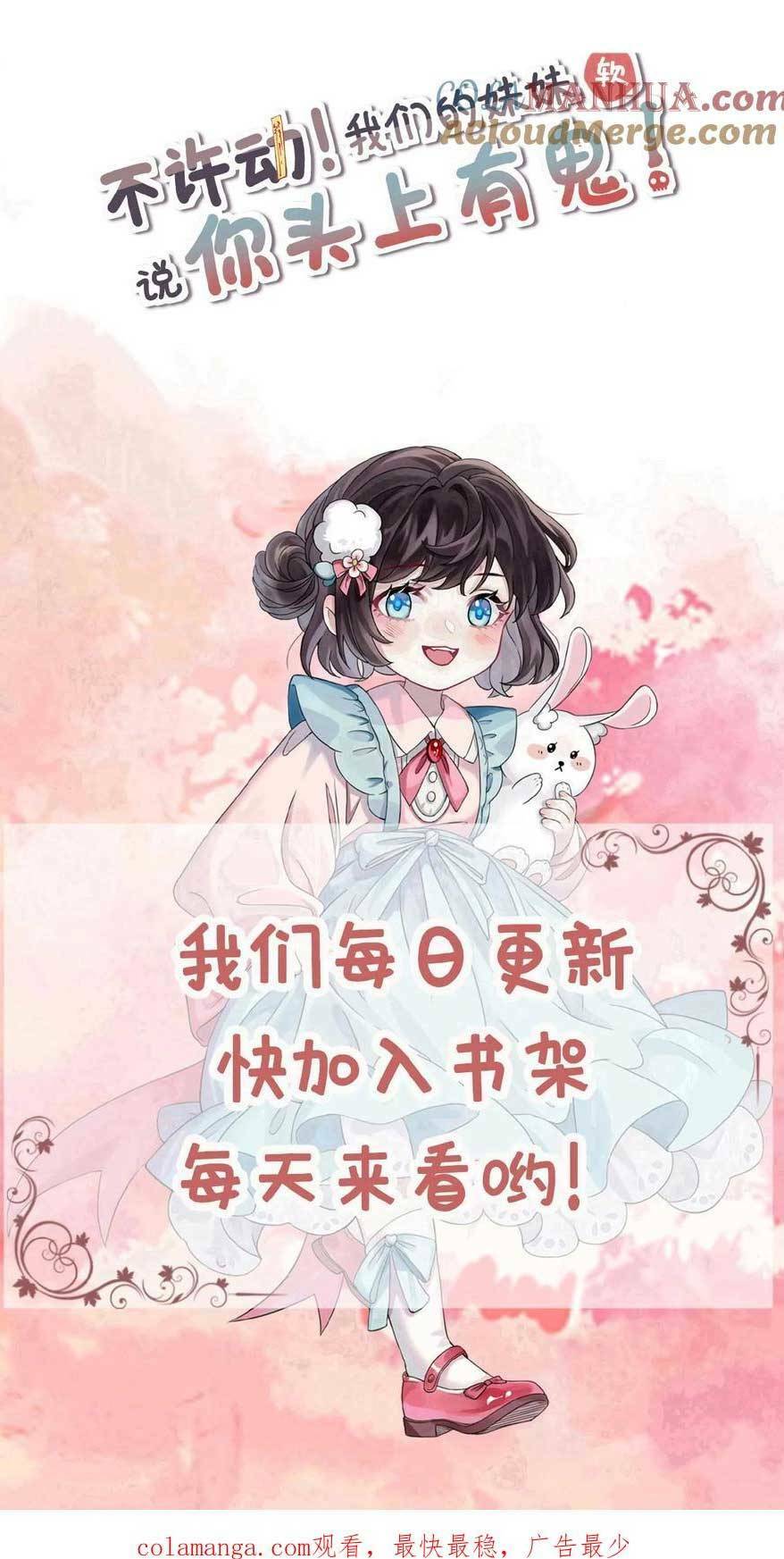 Đứng Yên! Em Gái Chúng Tôi Nói Trên Đầu Bạn Có Quỷ. Chương 181 Ảnh 29