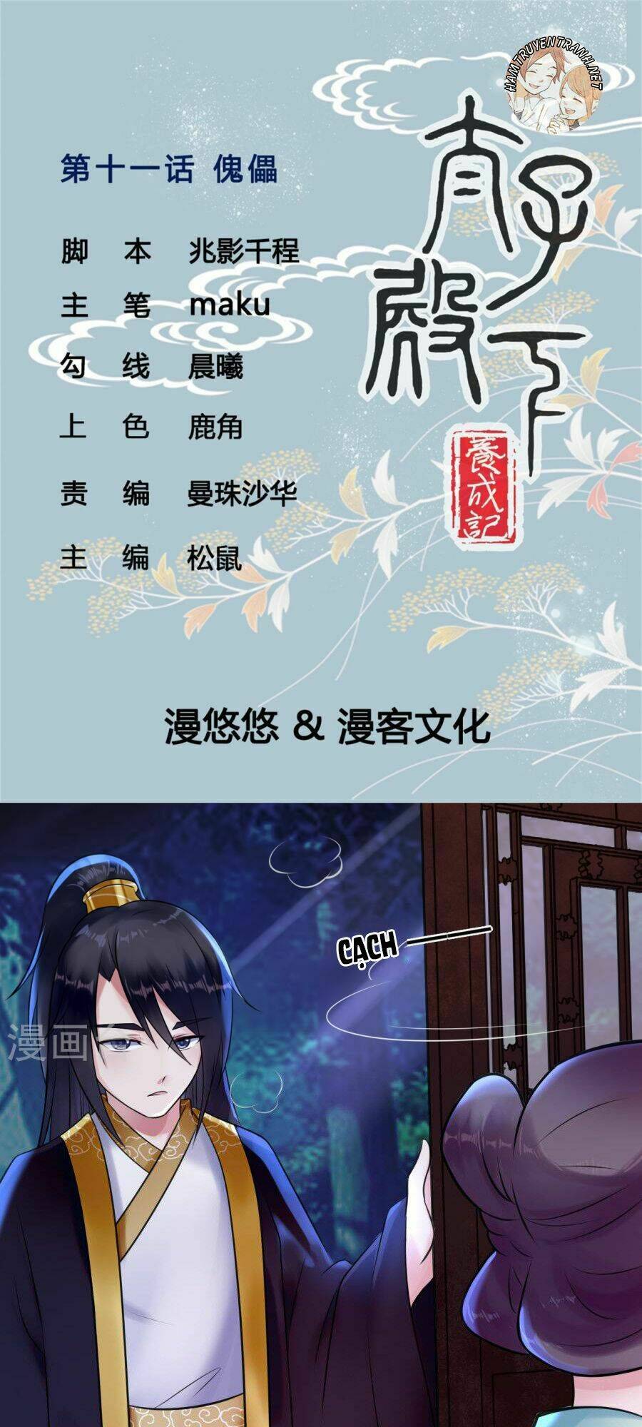 Thái Tử Điện Hạ Dưỡng Thành Kí Chương 11.1 Ảnh 4