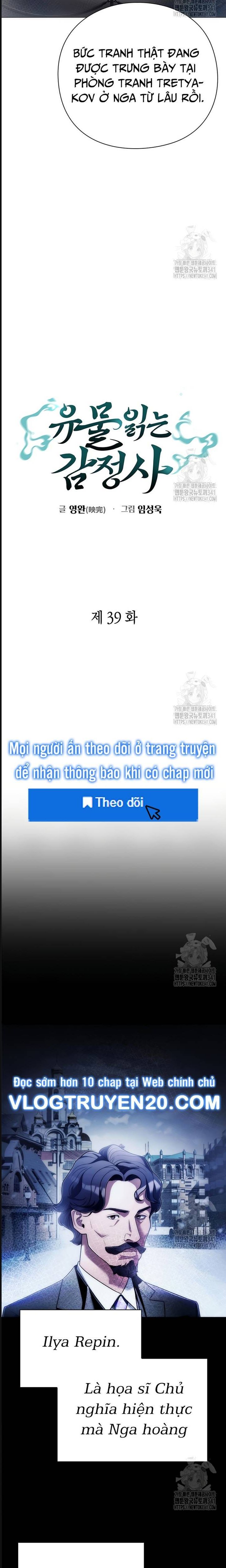 Người Giám Định Cổ Vật Chương 39 Ảnh 4