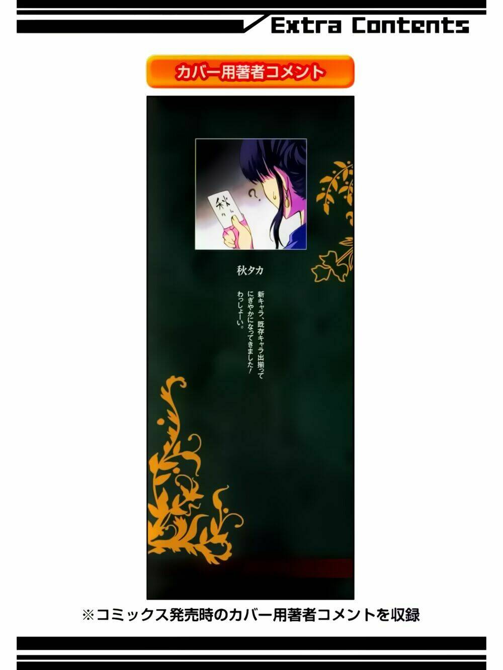 Umineko No Naku Koro Ni Chiru Ep 5: End Of The Golden Witch Chương 16 Ảnh 33