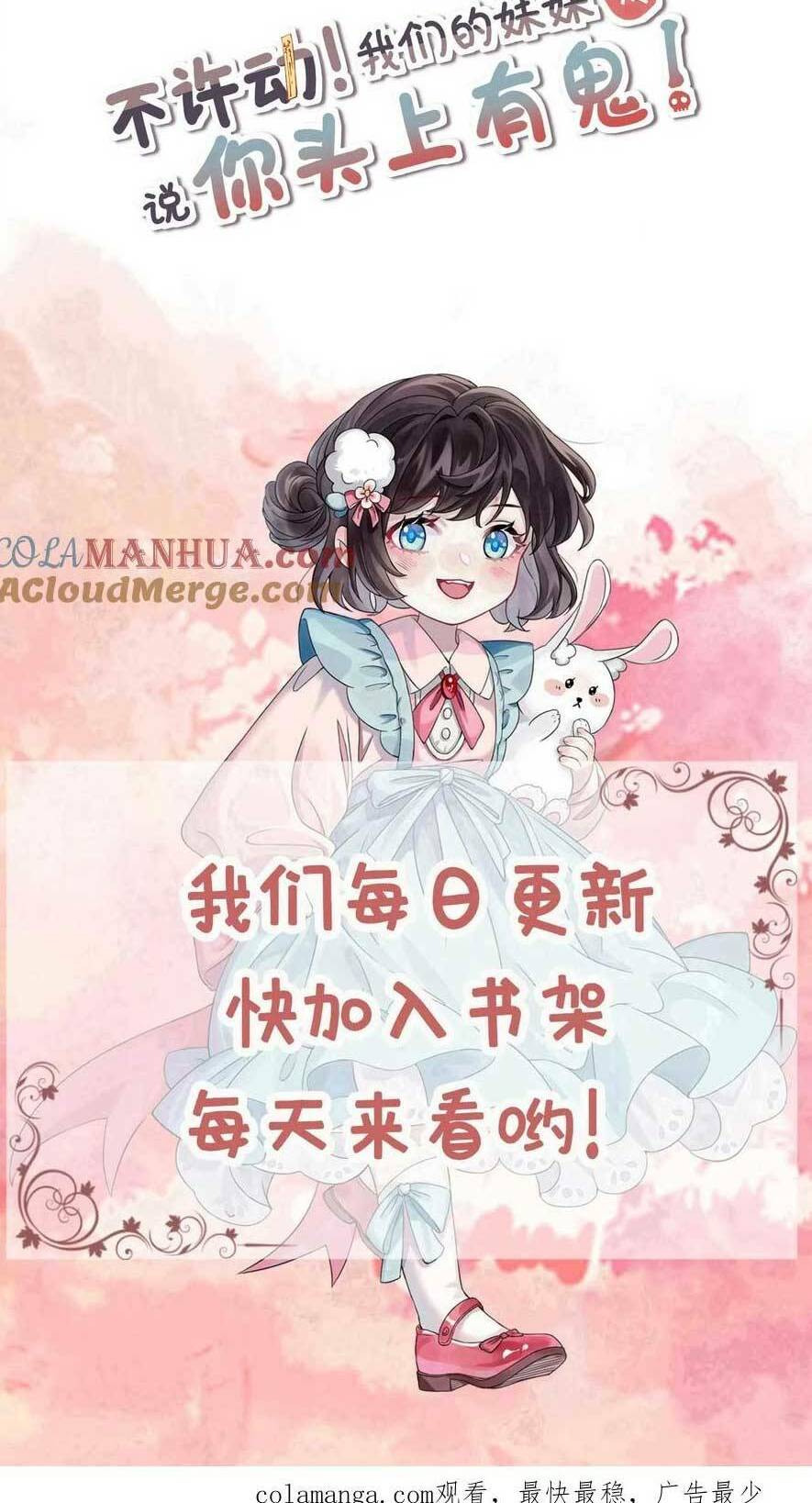 Đứng Yên! Em Gái Chúng Tôi Nói Trên Đầu Bạn Có Quỷ. Chương 173 Ảnh 24