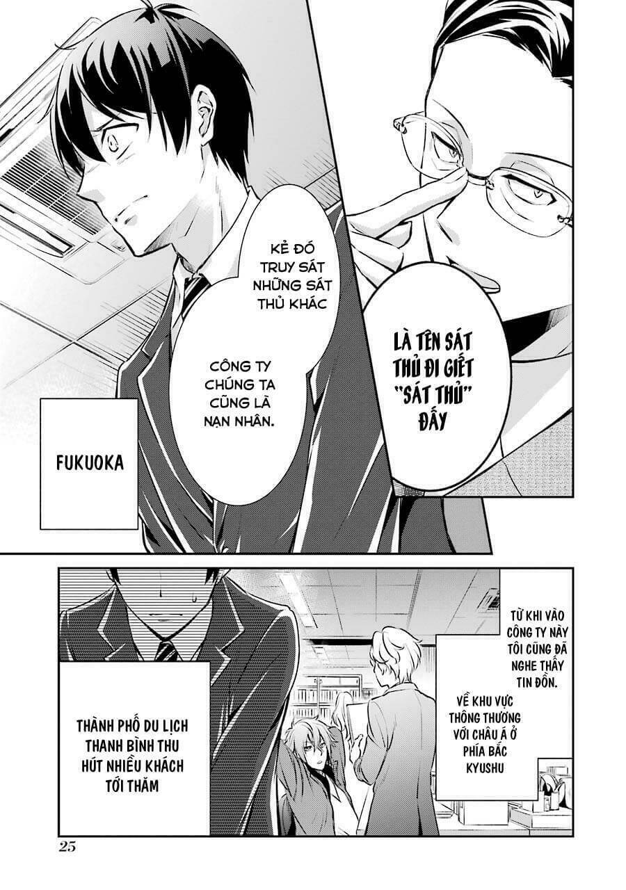 Hakata Tonkotsu Ramens Chương 1 Ảnh 29