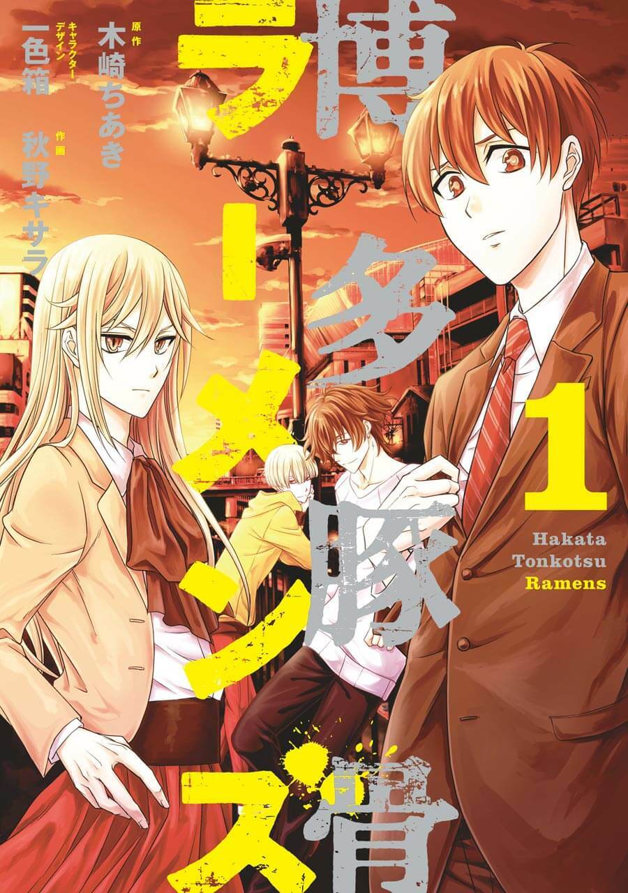 Hakata Tonkotsu Ramens Chương 1 Ảnh 4
