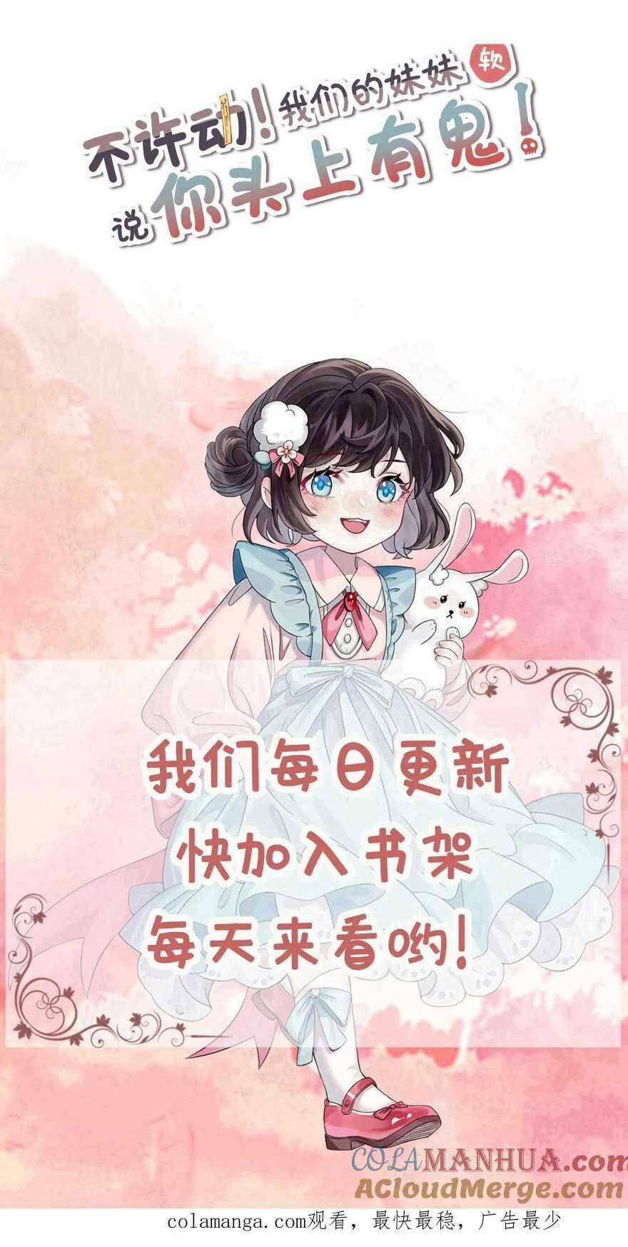 Đứng Yên! Em Gái Chúng Tôi Nói Trên Đầu Bạn Có Quỷ. Chương 178 Ảnh 28