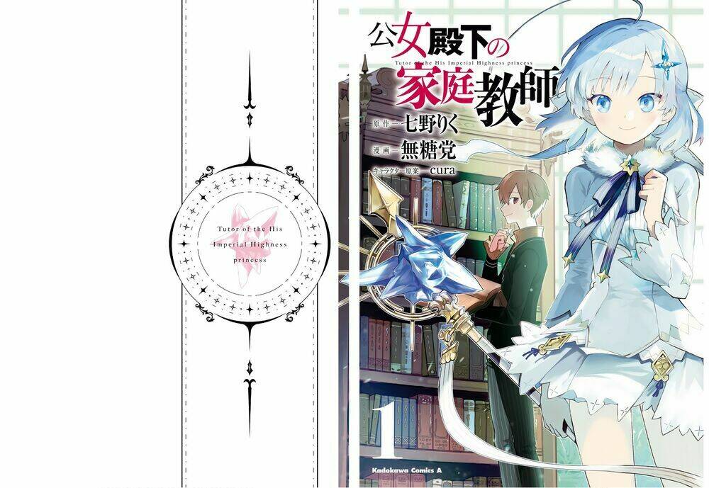 Koujo Denka No Kateikyoushi Chương 1 Ảnh 4