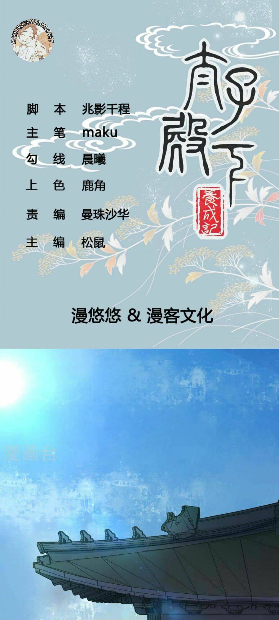 Thái Tử Điện Hạ Dưỡng Thành Kí Chương 9.1 Ảnh 4