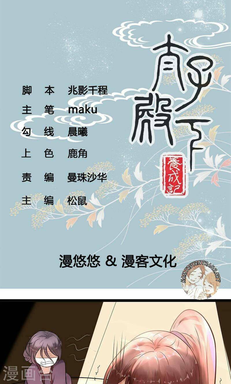 Thái Tử Điện Hạ Dưỡng Thành Kí Chương 8 Ảnh 4