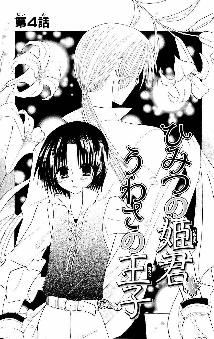 Himitsu No Himegimi Uwasa No Ouji Chương 4 Ảnh 2
