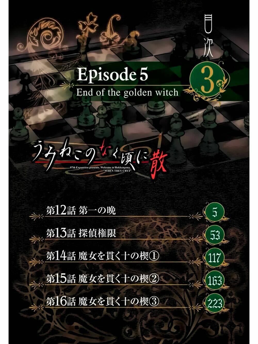 Umineko No Naku Koro Ni Chiru Ep 5: End Of The Golden Witch Chương 12 Ảnh 6