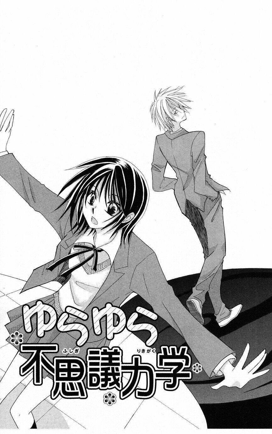Himitsu No Himegimi Uwasa No Ouji Chương 4.5 Ảnh 2