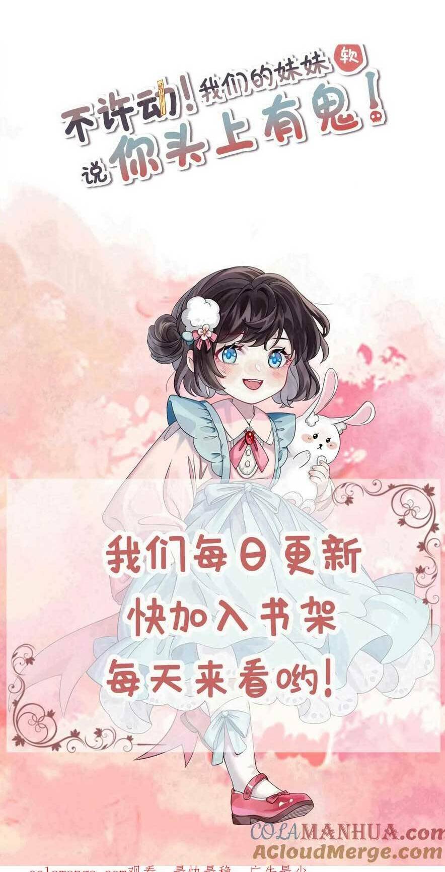 Đứng Yên! Em Gái Chúng Tôi Nói Trên Đầu Bạn Có Quỷ. Chương 176 Ảnh 33