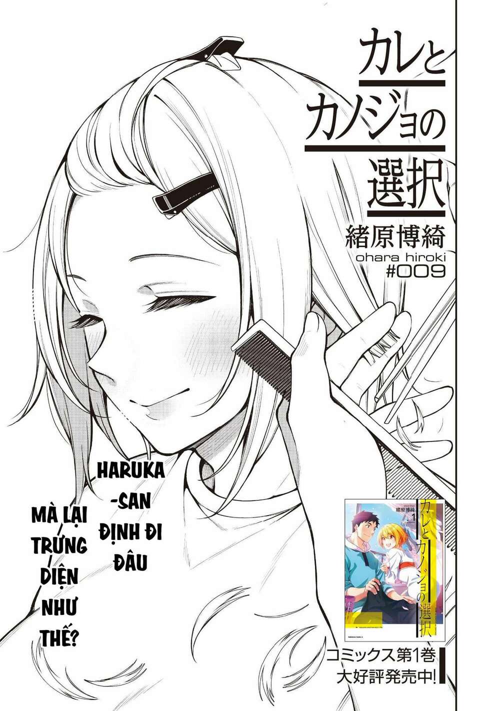 Kare To Kanojo No Sentaku Chương 9 Ảnh 6