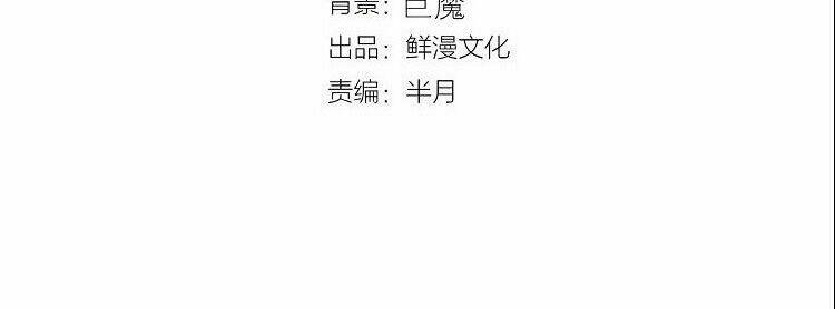 Ominous Liar Chương 30 Ảnh 6