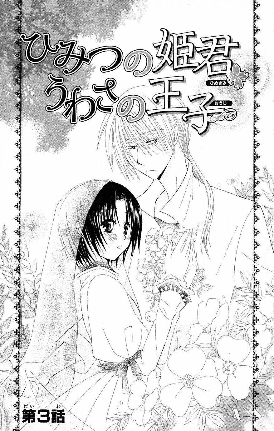 Himitsu No Himegimi Uwasa No Ouji Chương 3 Ảnh 2