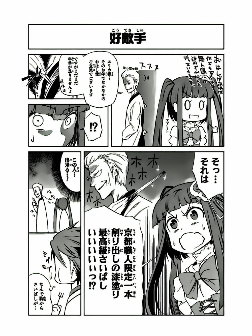 Umineko No Naku Koro Ni Chiru Ep 5: End Of The Golden Witch Chương 11 Ảnh 47