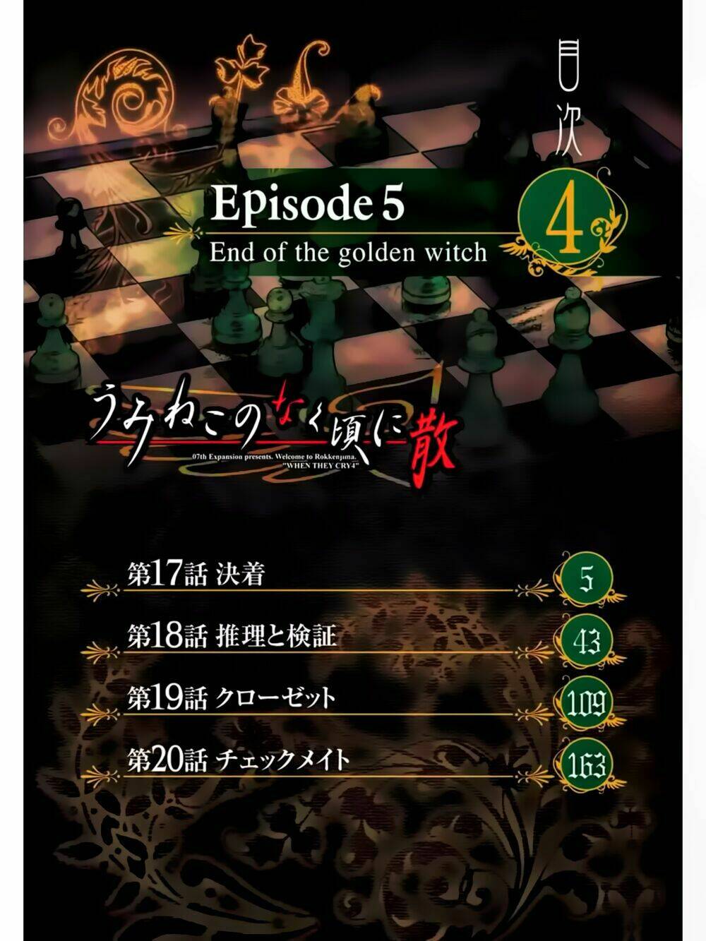 Umineko No Naku Koro Ni Chiru Ep 5: End Of The Golden Witch Chương 17 Ảnh 6