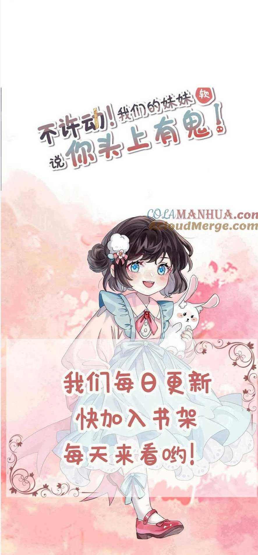Đứng Yên! Em Gái Chúng Tôi Nói Trên Đầu Bạn Có Quỷ. Chương 179 Ảnh 27