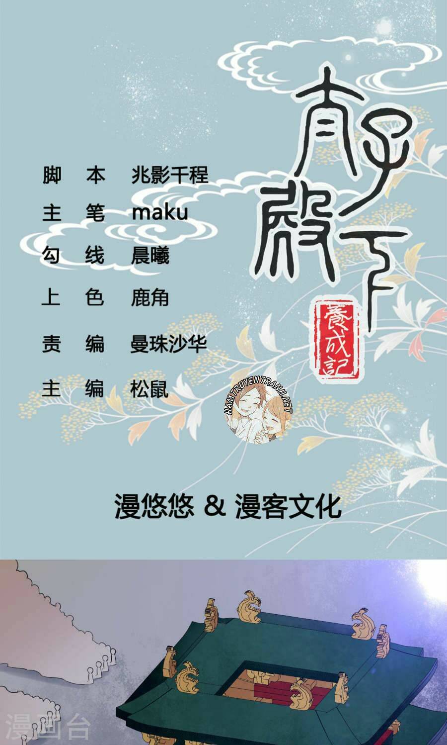 Thái Tử Điện Hạ Dưỡng Thành Kí Chương 6.1 Ảnh 3
