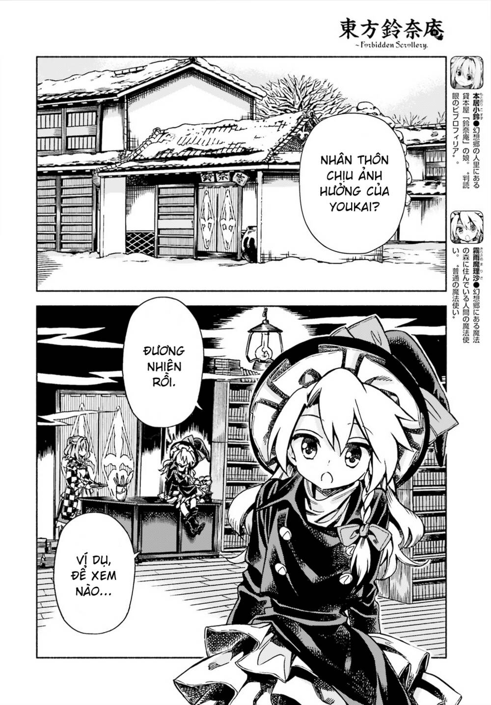 Touhou Suzunaan ~ Forbidden Scrollery Chương 48 Ảnh 4
