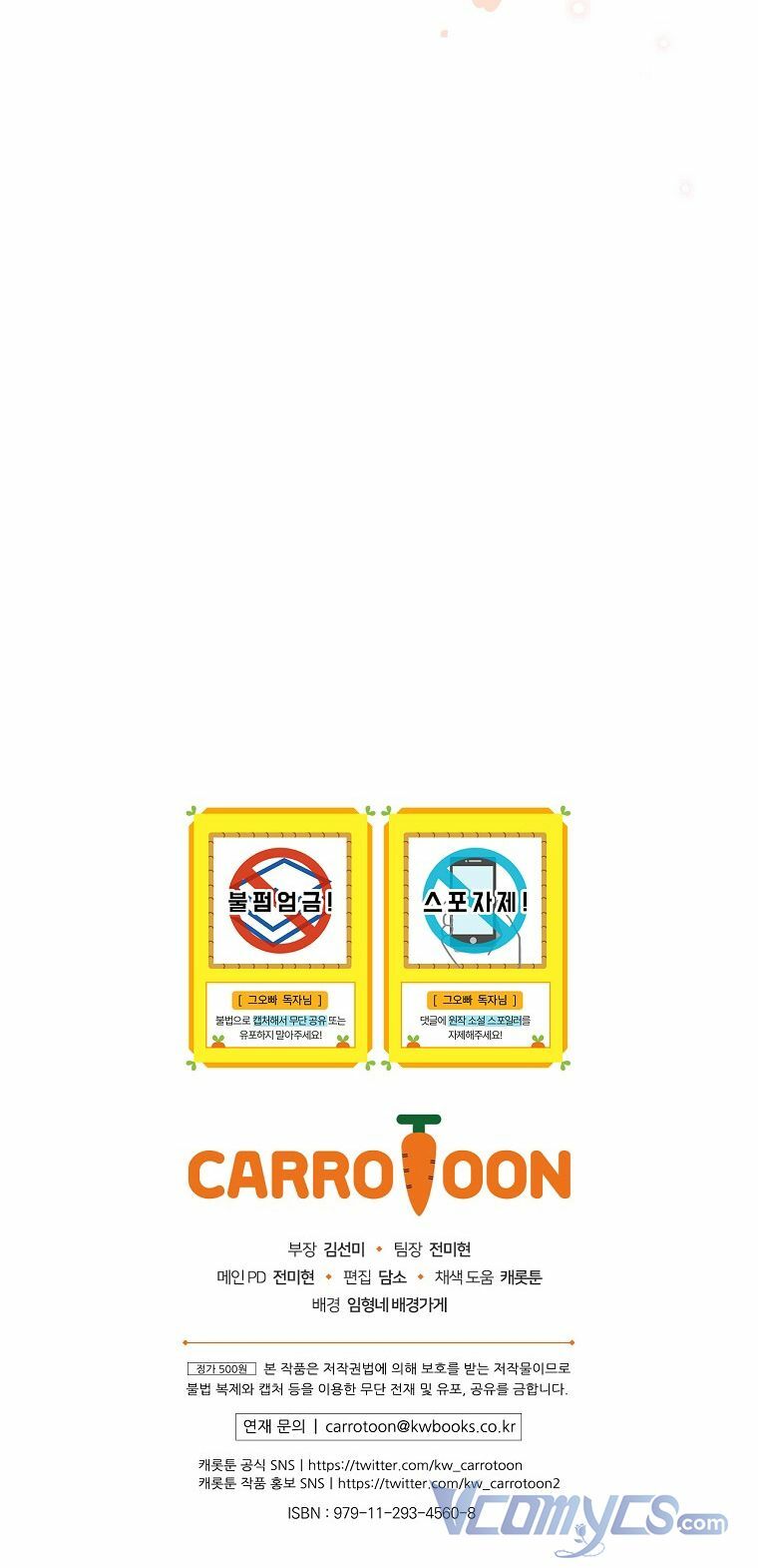 Đừng Chọc Đứa Em Gái Bé Bỏng Của Chúng Tôi Chương 82 Ảnh 68
