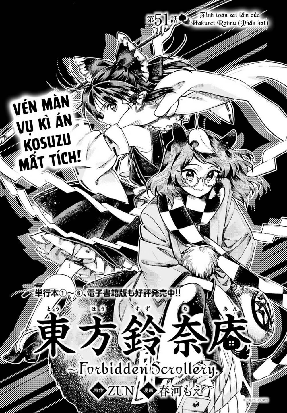 Touhou Suzunaan ~ Forbidden Scrollery Chương 51 Ảnh 2
