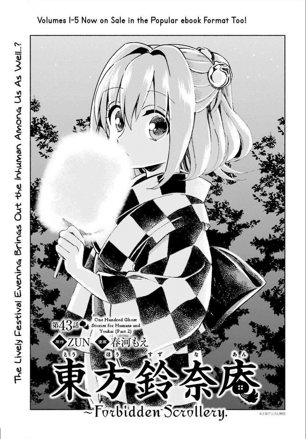 Touhou Suzunaan ~ Forbidden Scrollery Chương 43 Ảnh 2