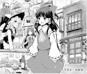 Touhou Suzunaan ~ Forbidden Scrollery Chương 52 Ảnh 15