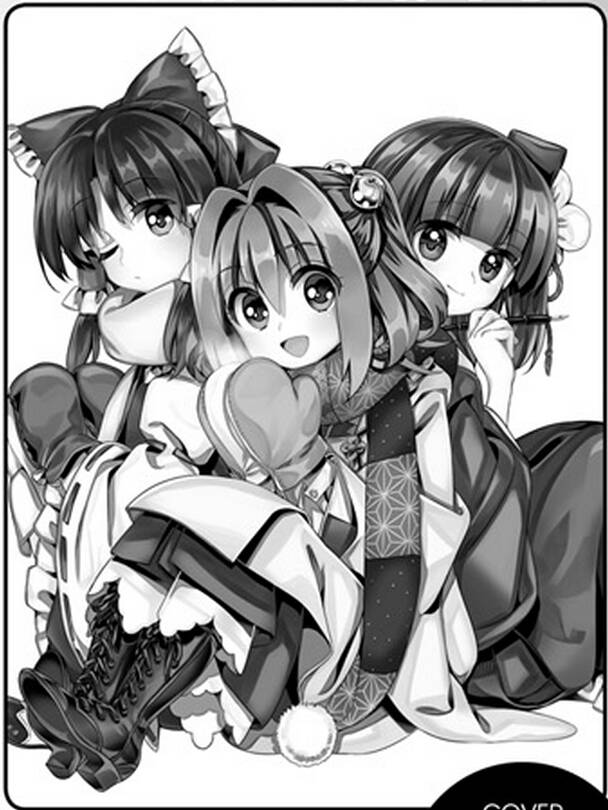 Touhou Suzunaan ~ Forbidden Scrollery Chương 46 Ảnh 3