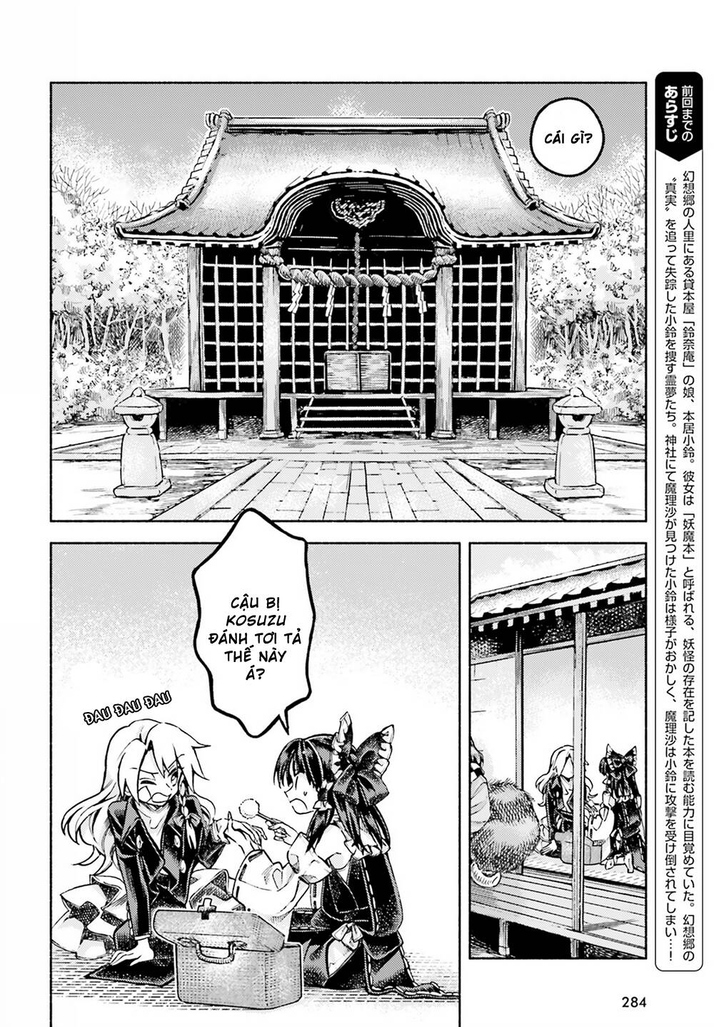 Touhou Suzunaan ~ Forbidden Scrollery Chương 51 Ảnh 3