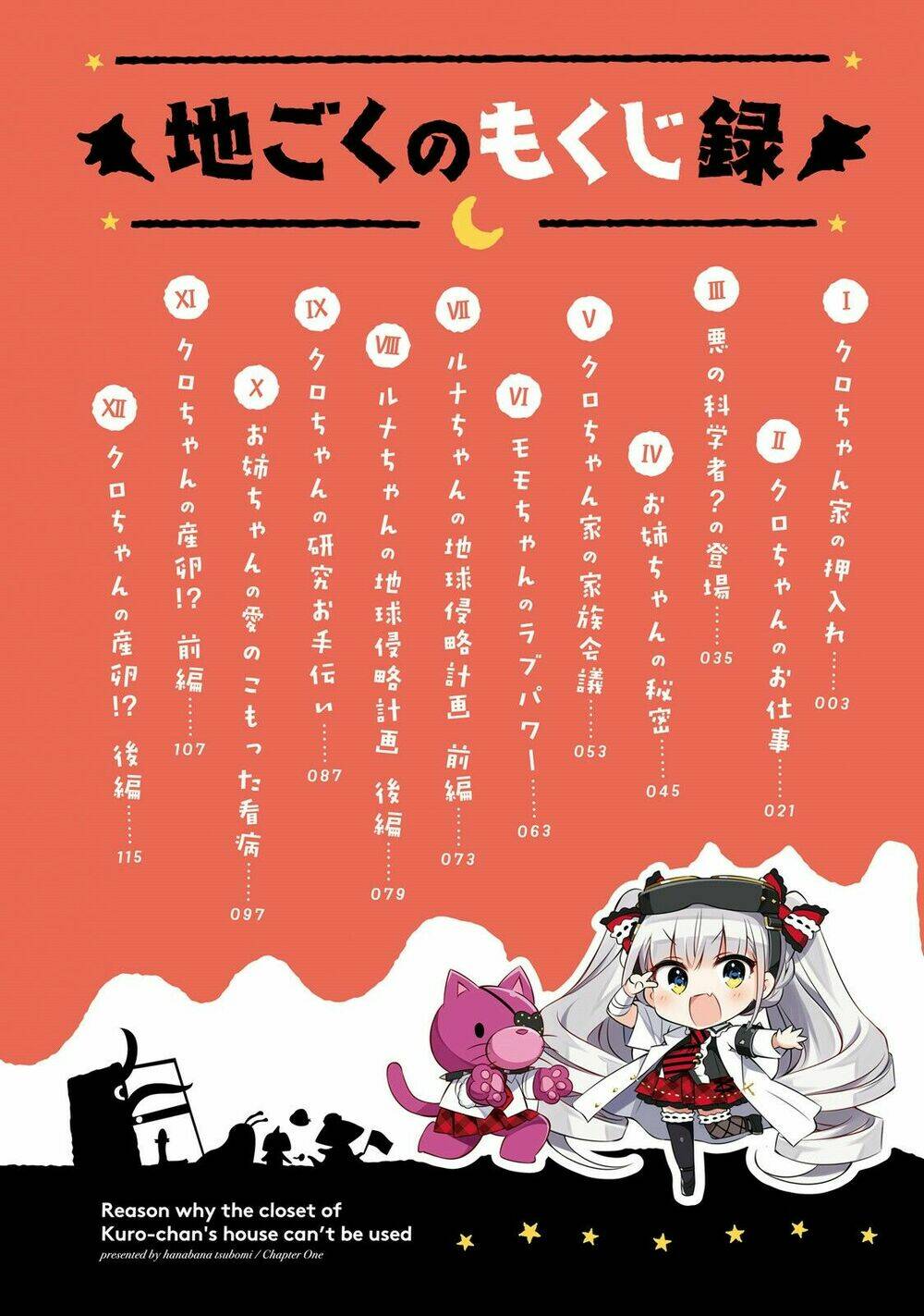 Kuro-Chan Chi No Oshiire Ga Tsukaenai Riyuu Chương 1 Ảnh 4
