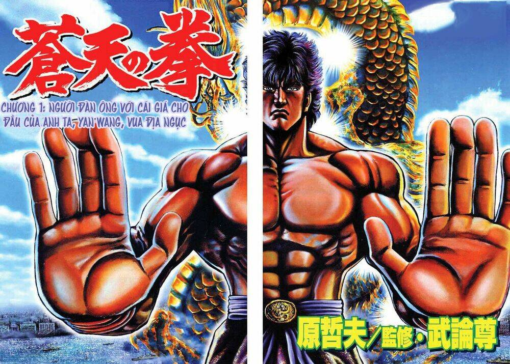Souten No Ken Chương 1 Ảnh 6