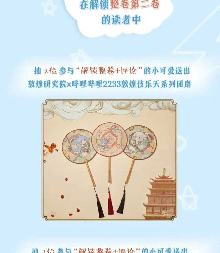 Sư Huynh Phản Diện Bắt Ta Hoàn Lương Chương 17 Ảnh 65