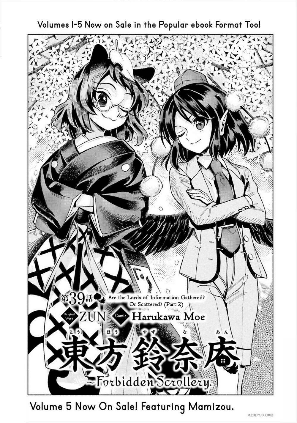 Touhou Suzunaan ~ Forbidden Scrollery Chương 39 Ảnh 3