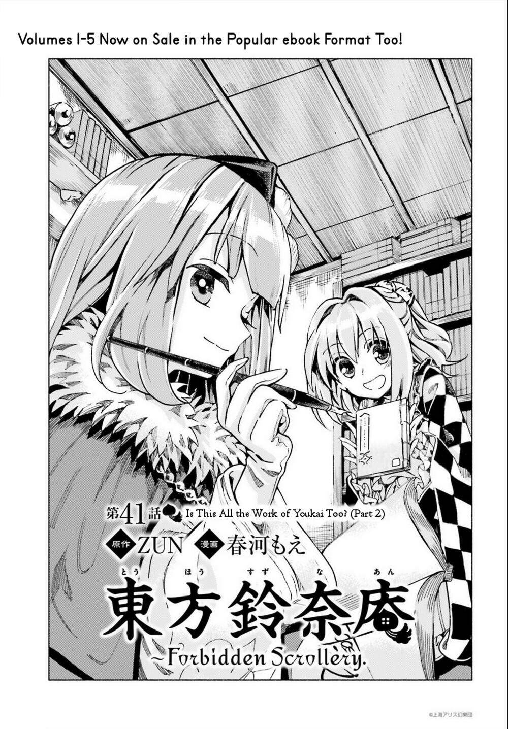 Touhou Suzunaan ~ Forbidden Scrollery Chương 41 Ảnh 2