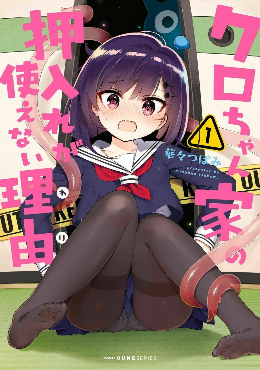 Kuro-Chan Chi No Oshiire Ga Tsukaenai Riyuu Chương 1 Ảnh 2