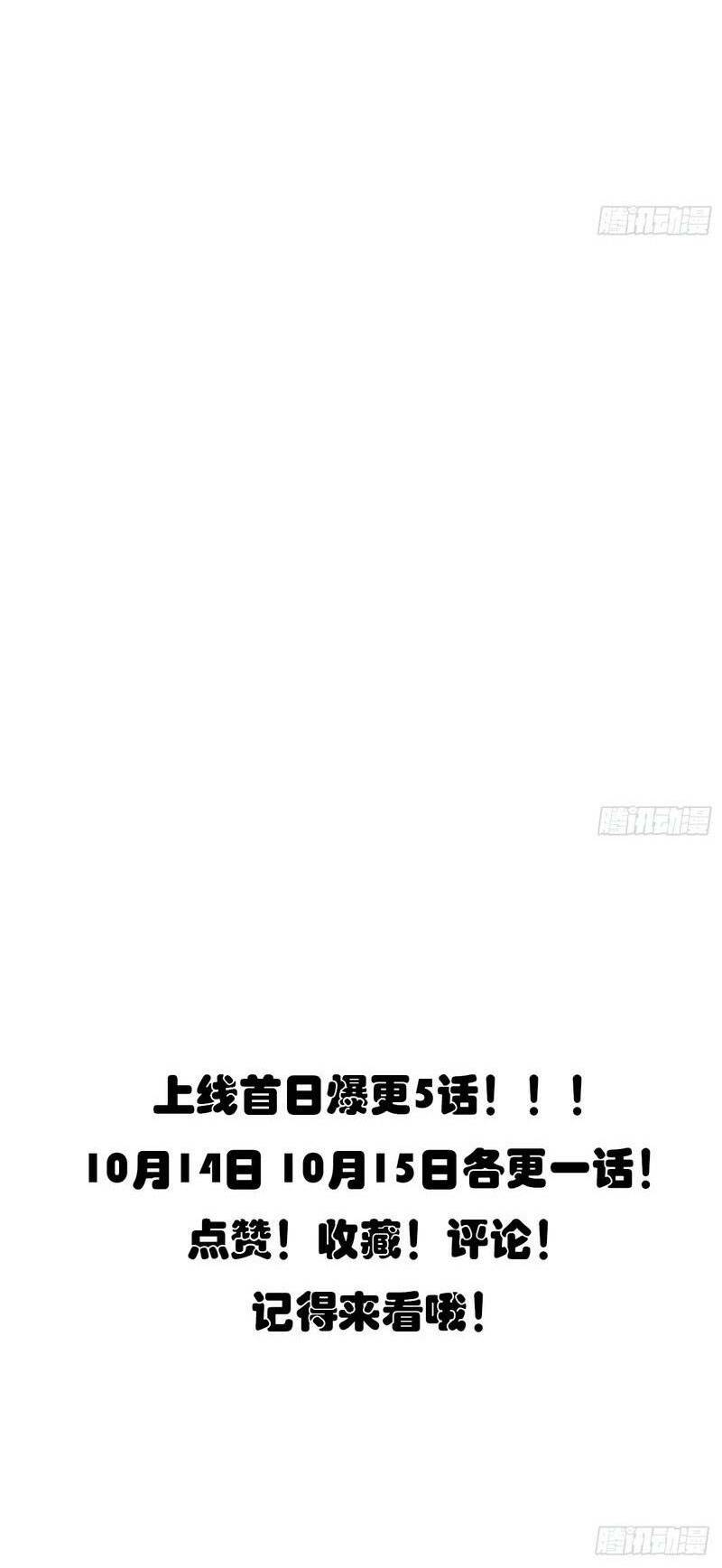 Toàn Dân Chuyển Chức: Ta Trở Thành Vong Linh Quân Chủ Chương 1 Ảnh 46