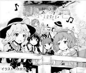 Touhou Suzunaan ~ Forbidden Scrollery Chương 42 Ảnh 18