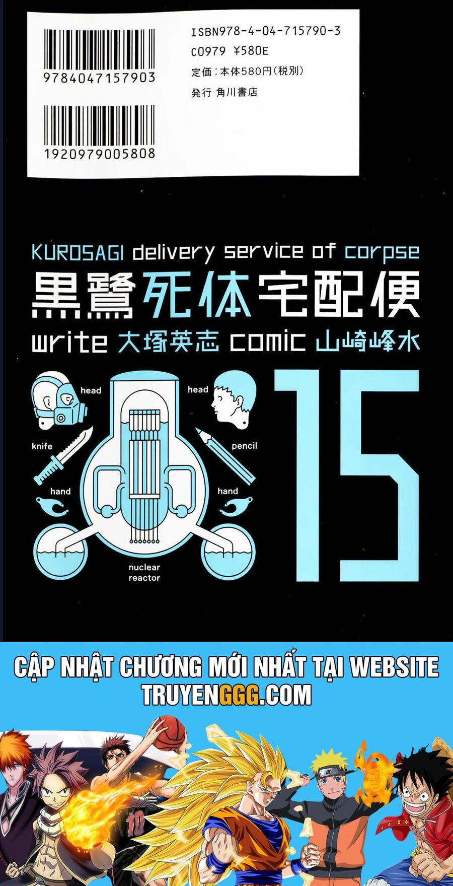The Kurosagi Corpse Delivery Service Chương 96 Ảnh 39