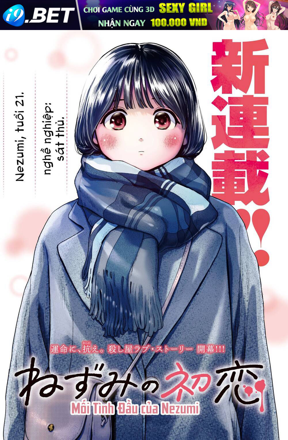 Nezumi No Hatsukoi Chương 1 Ảnh 2