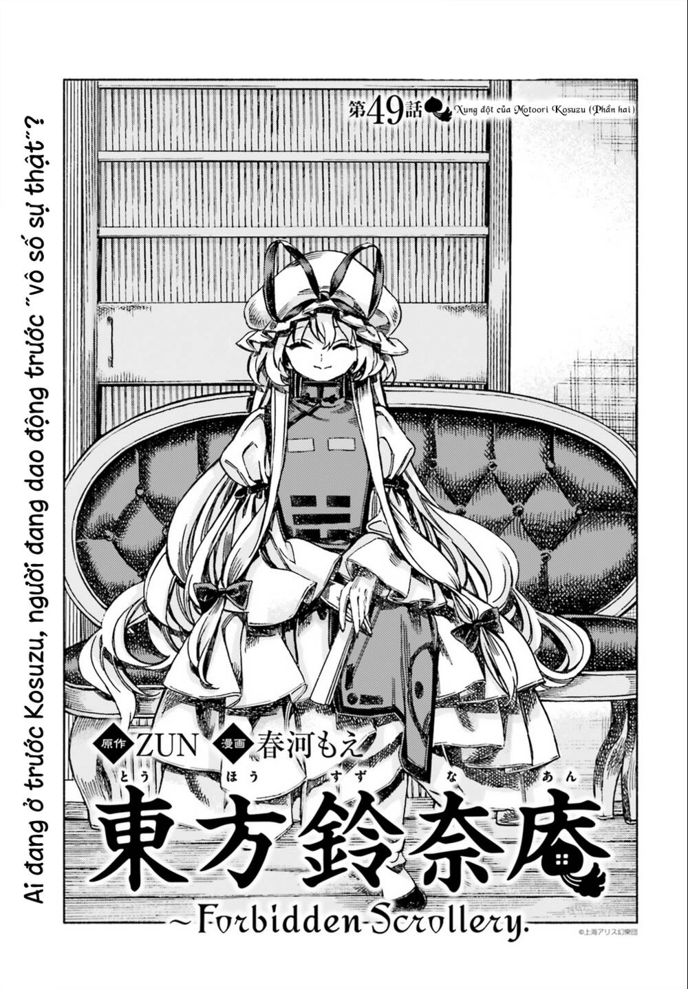 Touhou Suzunaan ~ Forbidden Scrollery Chương 49 Ảnh 2