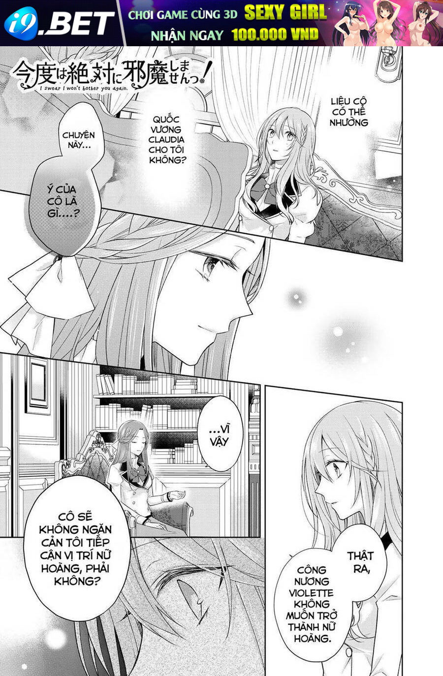 Kondo Wa Zettai Jama Shimasen! Chương 18.4 Ảnh 6