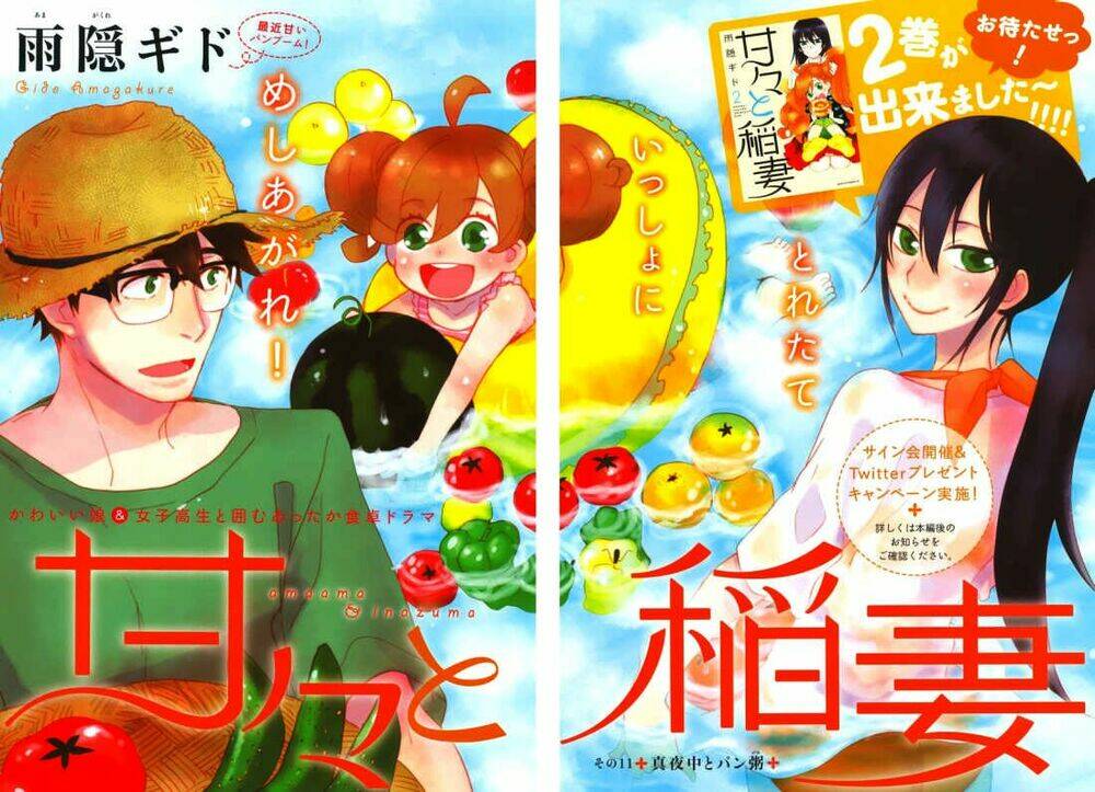 Amaama To Inazuma Chương 11 Ảnh 6