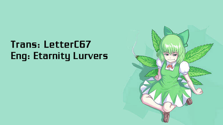 Touhou Suzunaan ~ Forbidden Scrollery Chương 52 Ảnh 16