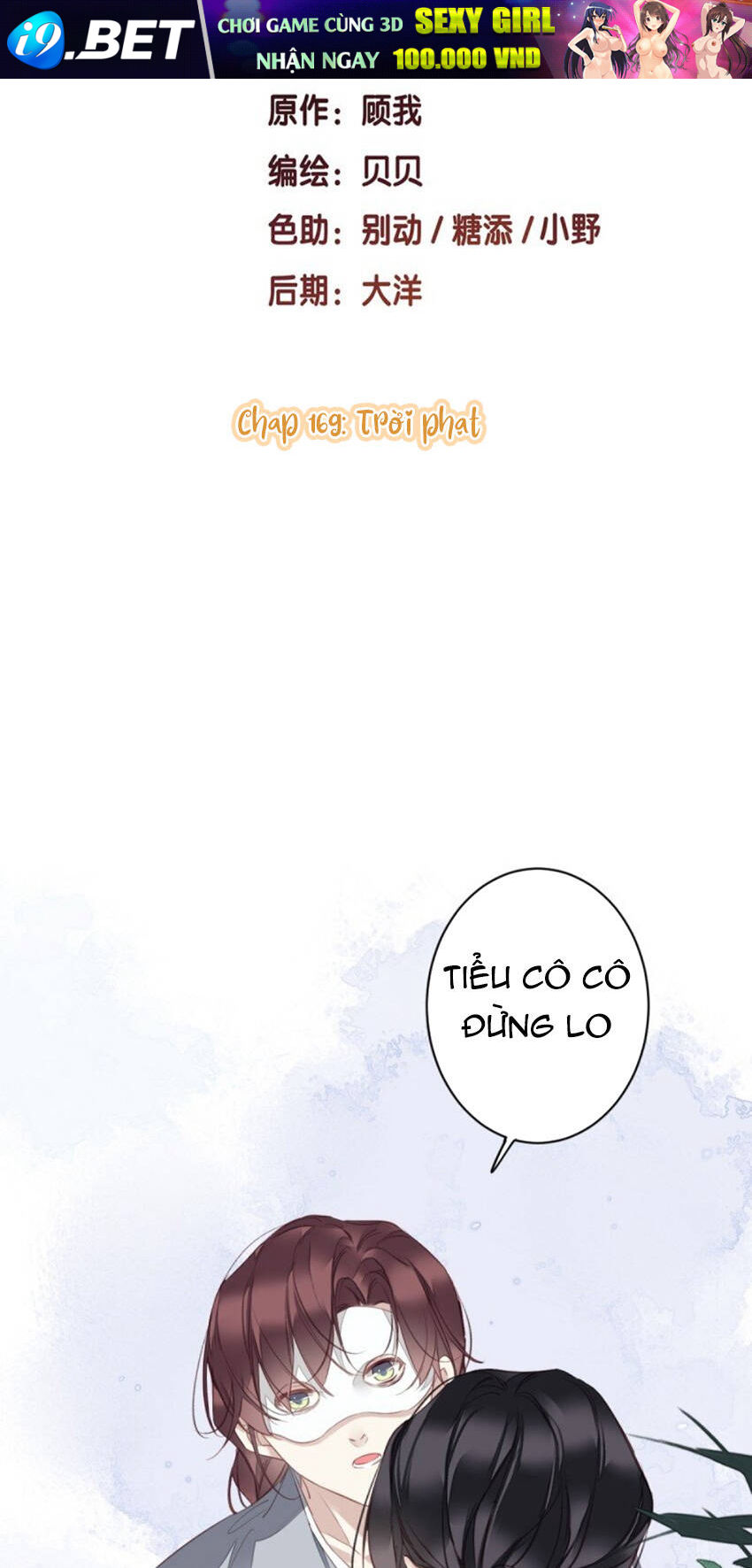 Quận Chúa Bất Tư Gia Chương 169 Ảnh 3