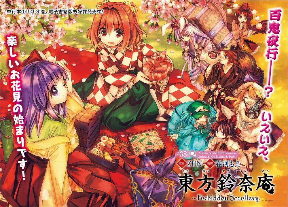 Touhou Suzunaan ~ Forbidden Scrollery Chương 38 Ảnh 3