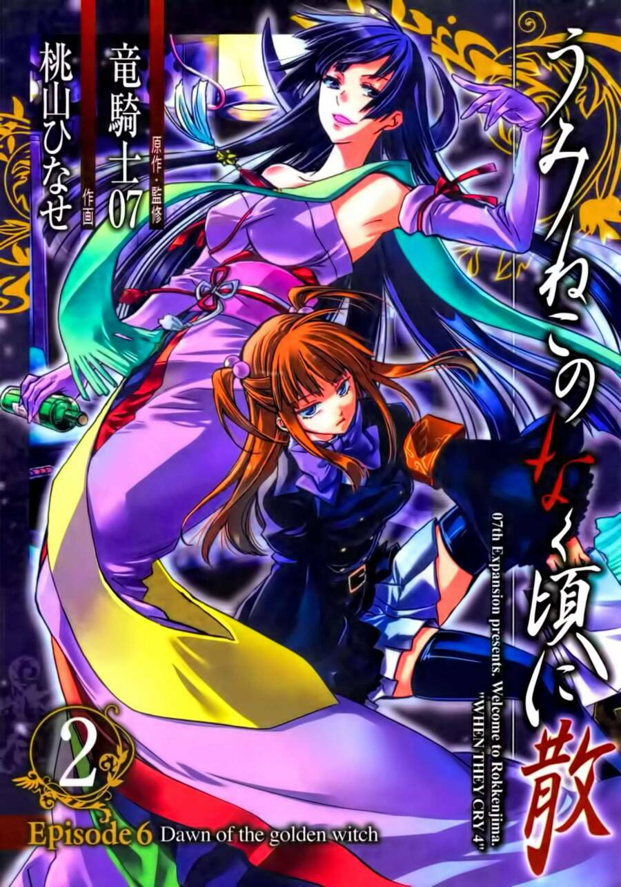 Umineko No Naku Koro Ni Chiru Episode 6: Dawn Of The Golden Witch Chương 5 Ảnh 6