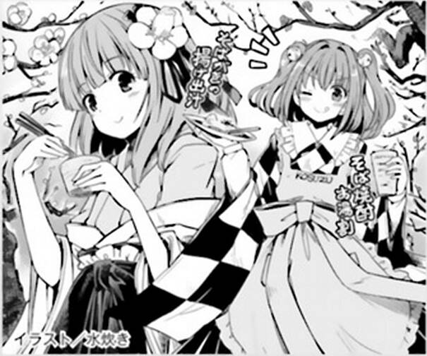 Touhou Suzunaan ~ Forbidden Scrollery Chương 48 Ảnh 19